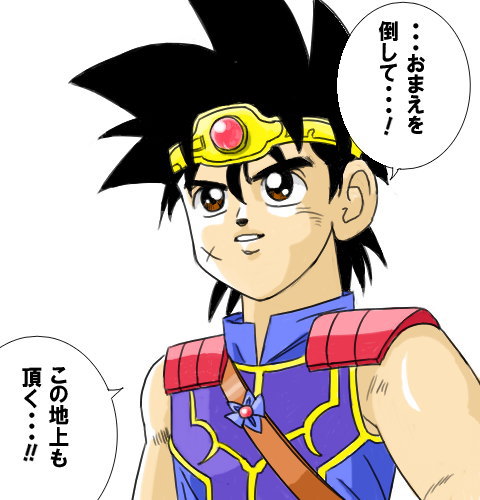 おまえをたおす。