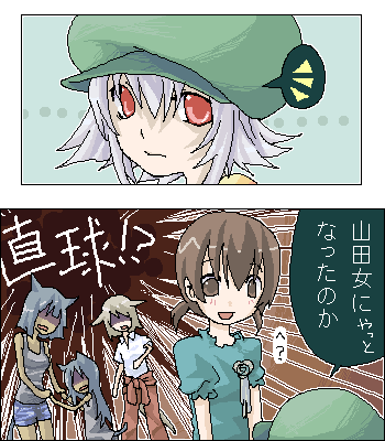 あいが女になる。